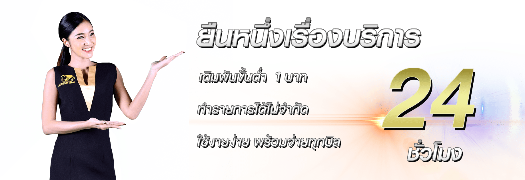 NAZA24-หน้าแรก